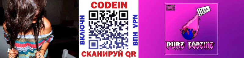 Купить  Ельня  Кодеиновый сироп Lean напиток Lean (лин) 