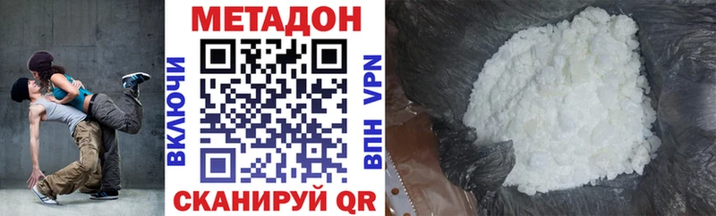 Купить закладки  Ельня  Метадон methadone 