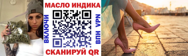 ТГК гашишное масло  Купить  Ельня 
